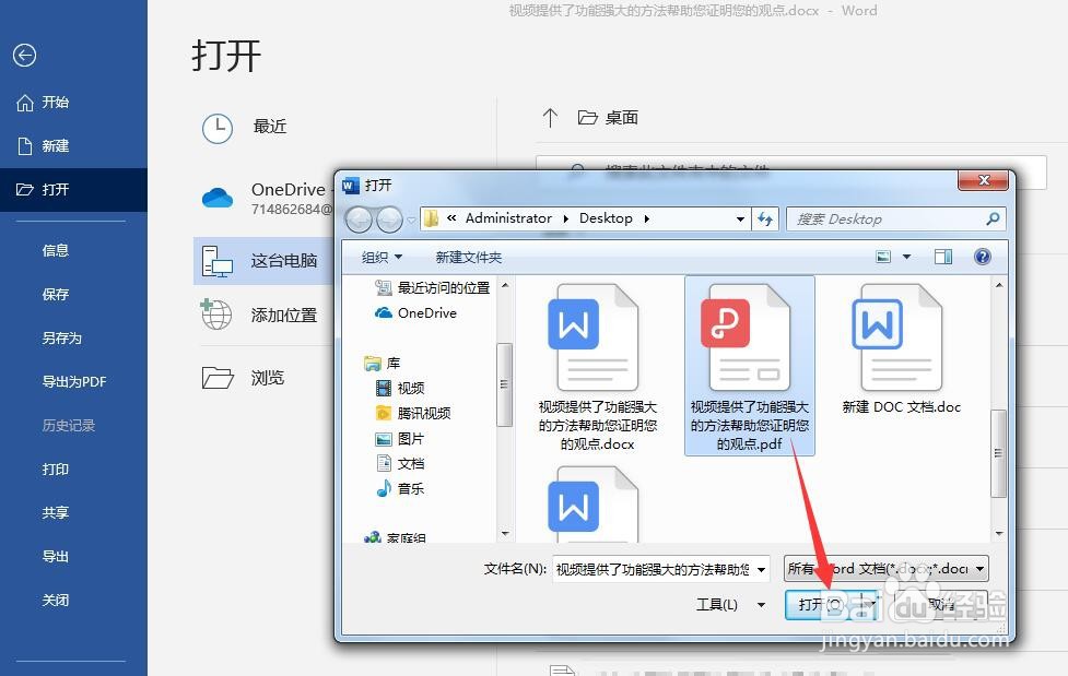 如何将pdf转换成图片