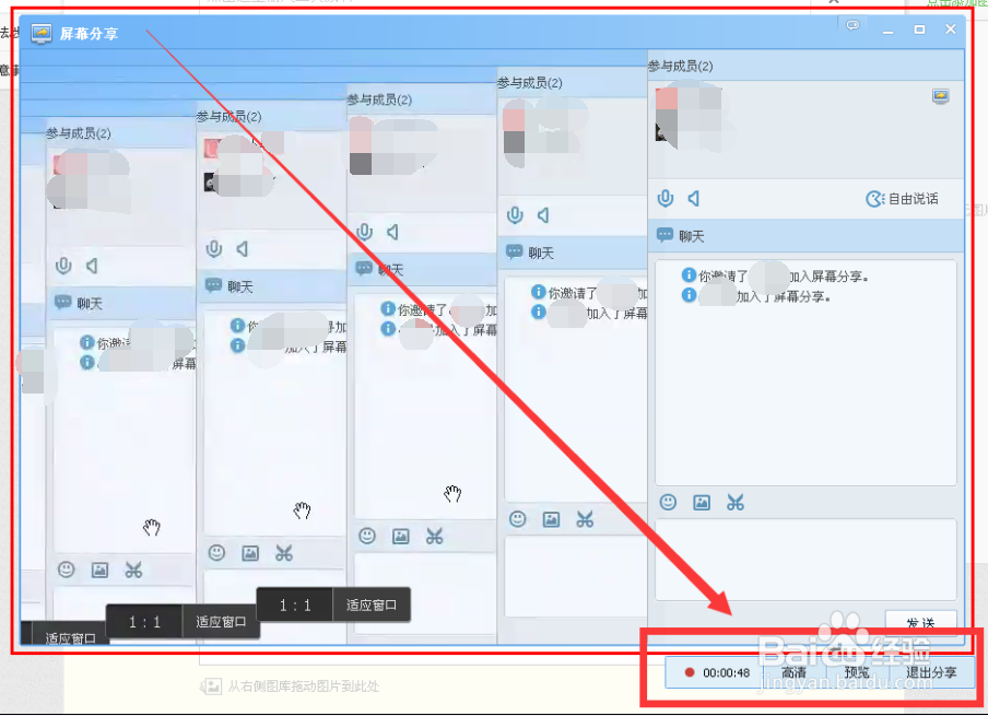如何进行远程屏幕分享
