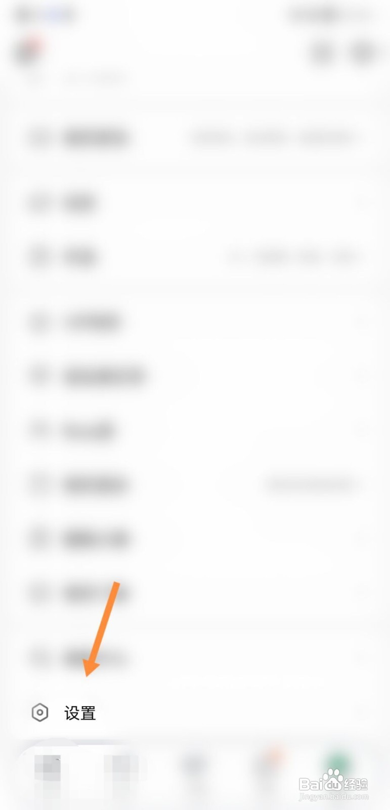 酷狗直播如何关闭定向广告推送