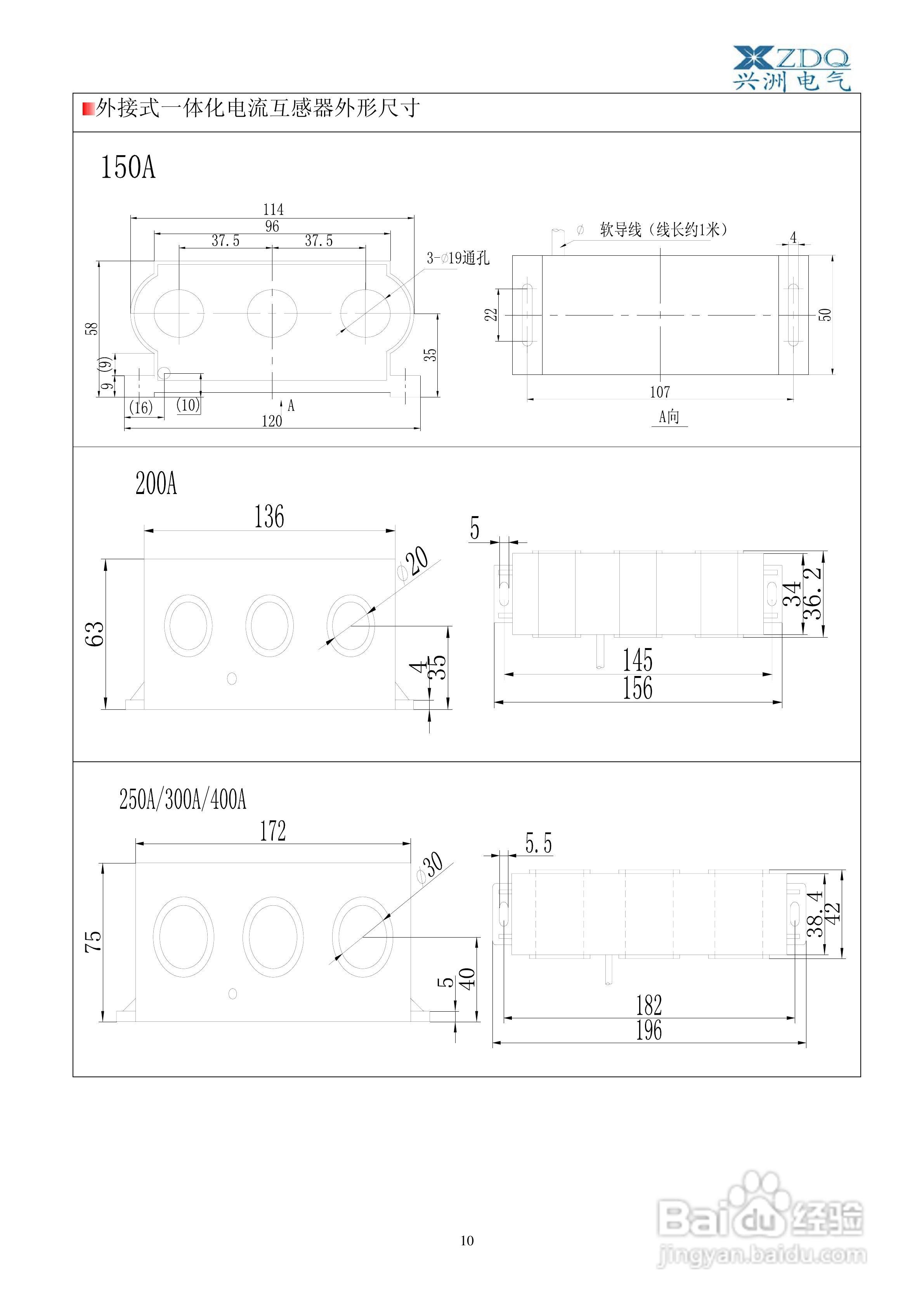 XZ-3000智能低压电动机保护控制器使用说明书V2:[1]