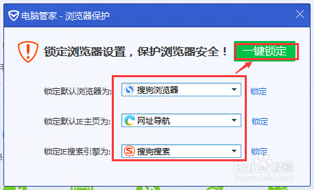 怎么设置电脑默认浏览器