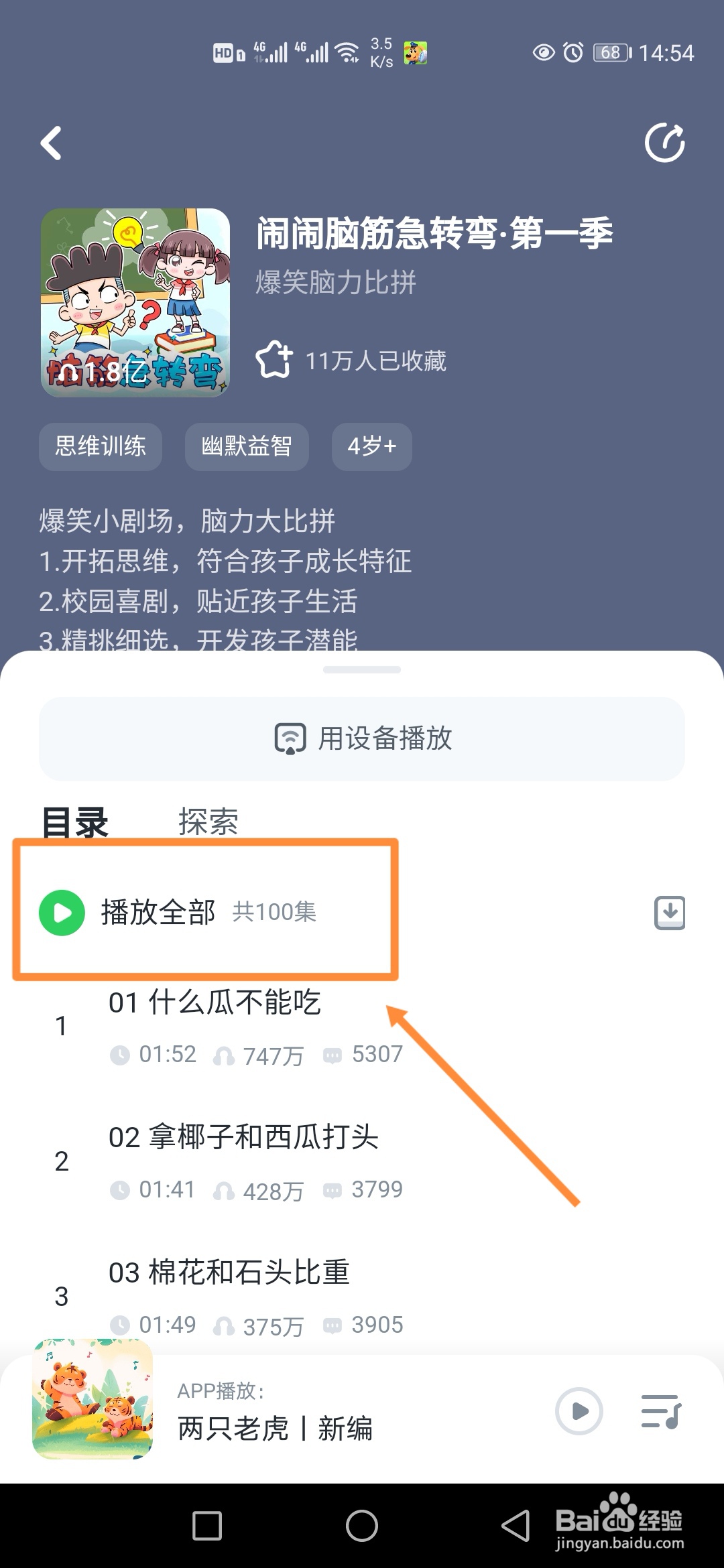 小布咕在哪里播放闹闹脑筋急转弯