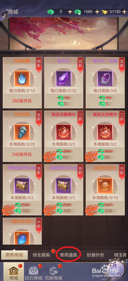 猎魔永恒在哪里可以买到1级攻击宝石