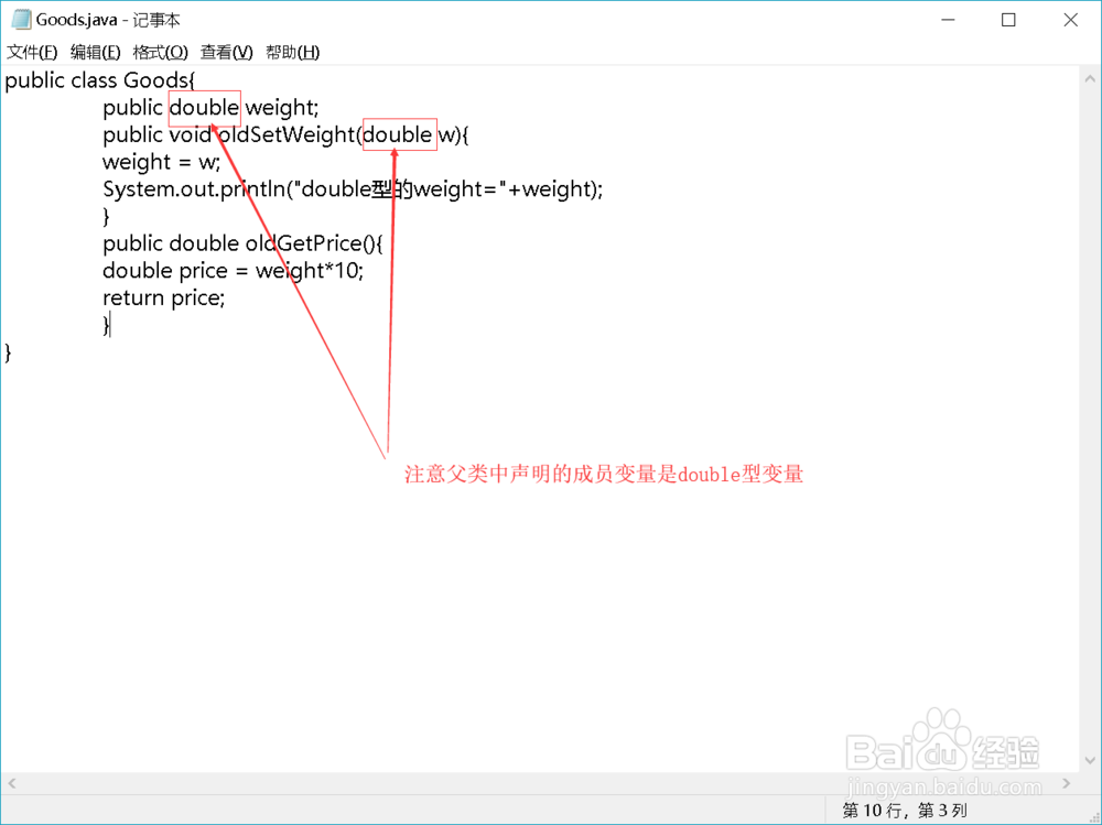 Java:成员变量的隐藏