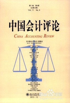 经济学论文发表注意事项