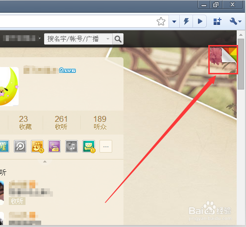腾讯微博怎样换皮肤