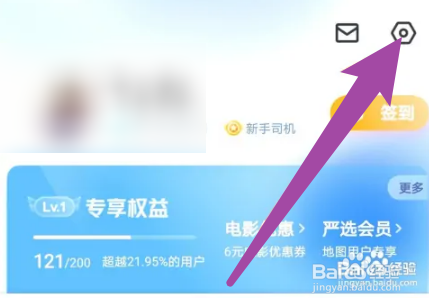 怎么打开百度地图的切换视角开关