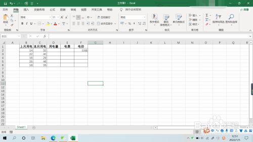 用电量和电费如何计算