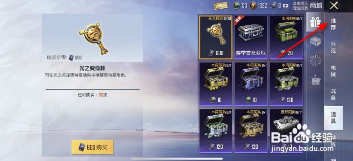 和平精英金龙耀世怎么获得