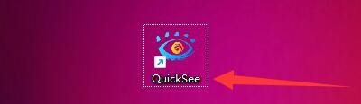 怎么在QuickSee软件中设置鼠标滚轮放大缩小行为