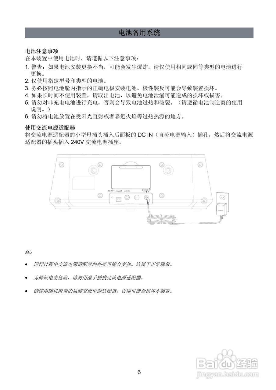 SANYO DMP-600 MP3播放器用户手册:[1]