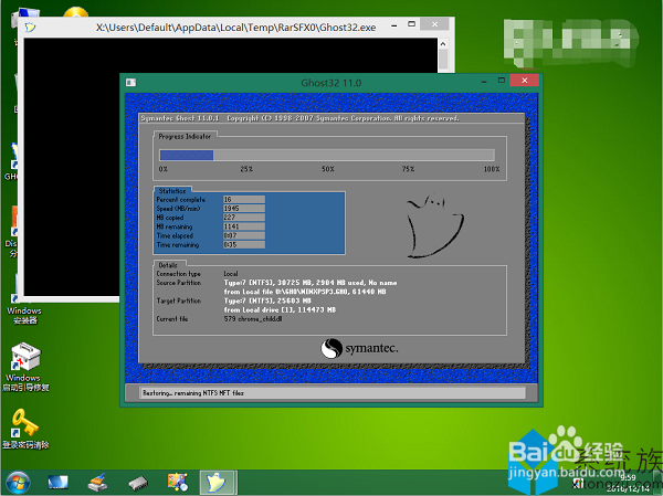 U盘装win7 64位系统教程详解