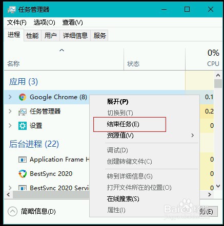 win10怎么强制关闭程序