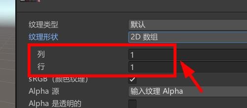 Unity如何设置图片纹理的形状为2D数组