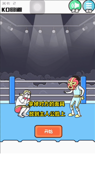 《神回避3》1-5关卡攻略详解