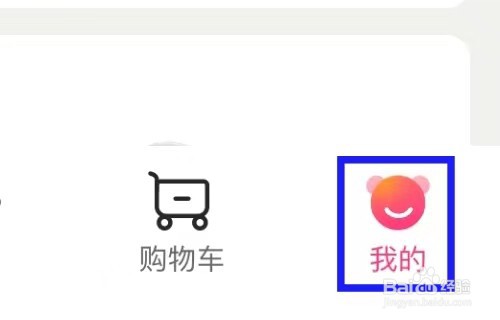 孩子王的账户安全如何查看