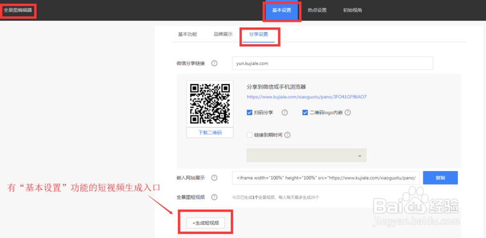 全景图怎么传到快手