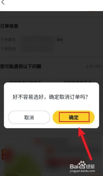 ol优选支付怎么退回