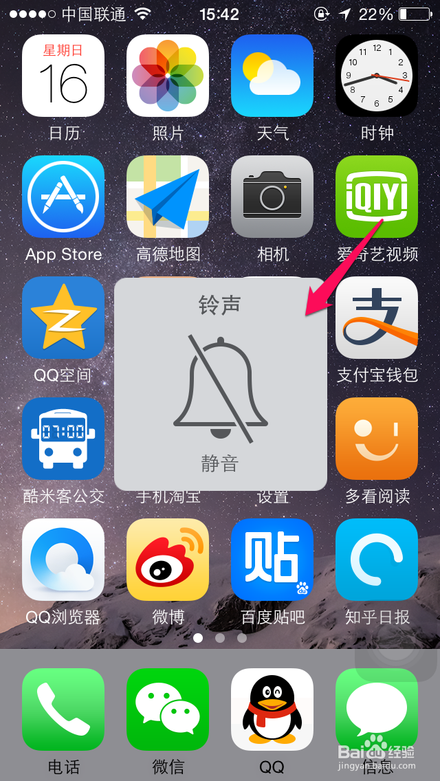 苹果iPhone6拍照声音怎么关闭
