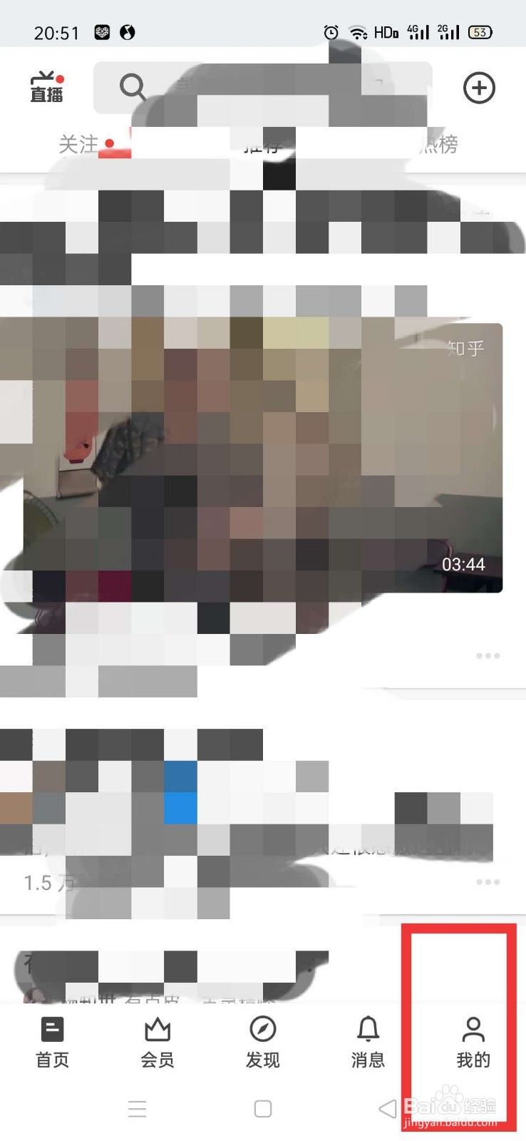 知乎怎么设置仅在wifi环境下才会自动加载图片