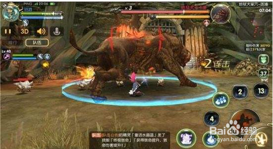 龙之谷手游竞技狗怎么打