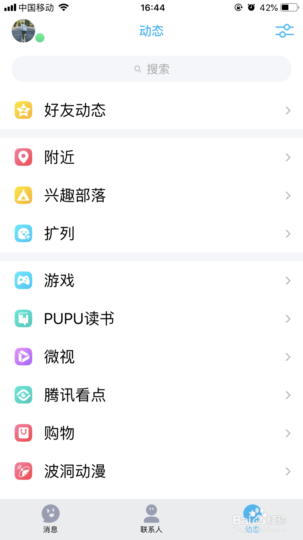 新申请的QQ号码秒升3级方法