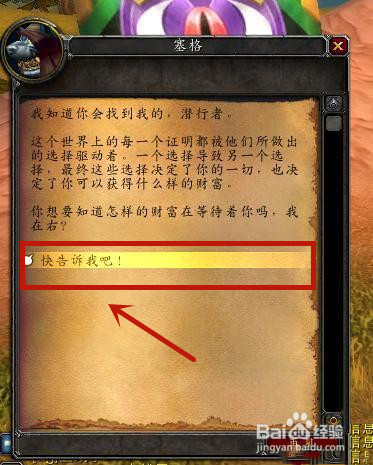 暗月马戏团buff怎么选