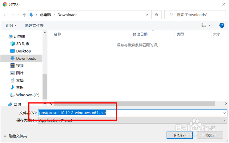 如何下载PostgreSQL到自己的电脑上？