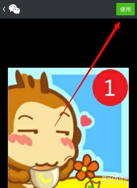 微信怎么设置强迫症头像