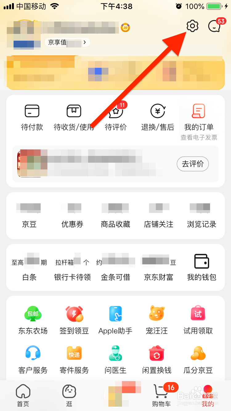 京东如何在WLAN环境下自动播放视频？