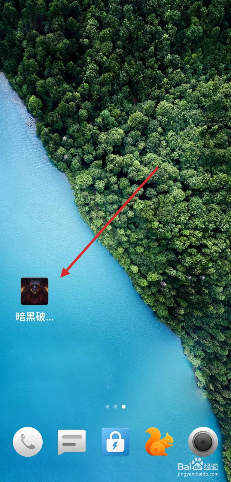 手机端暗黑不朽账号登录