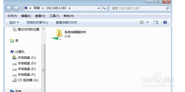 局域网怎么建立共享文件夹