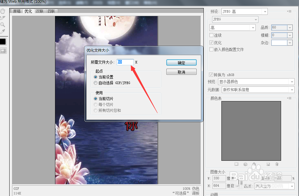 怎么改动图片大小，而分辨率不变。