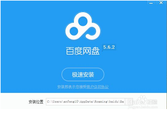 百度网盘如何锁定网盘