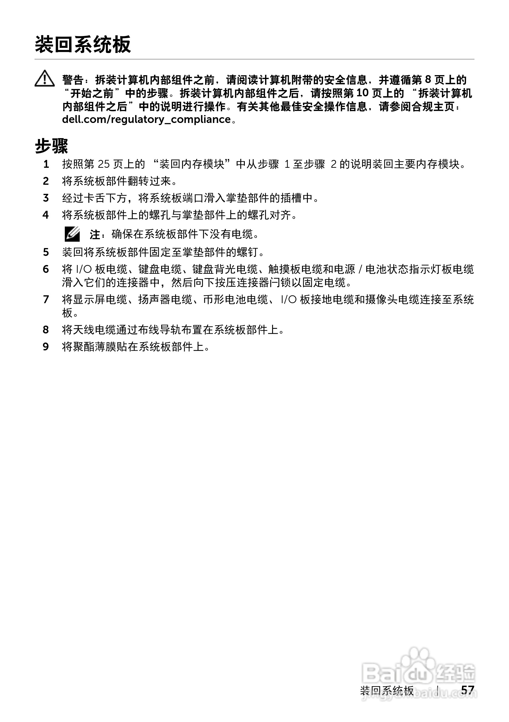 DELL XPS 15 L521X笔记本电脑说明书:[6]