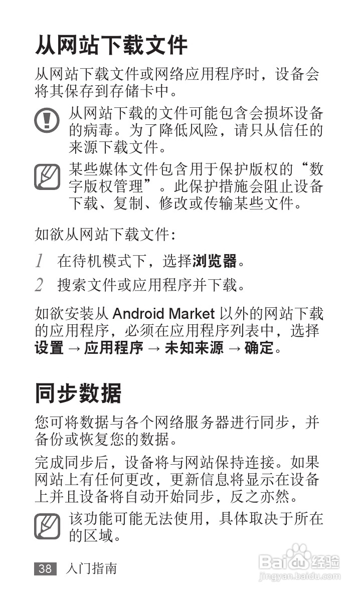 三星YP-G70EB平板电脑使用说明书:[4]