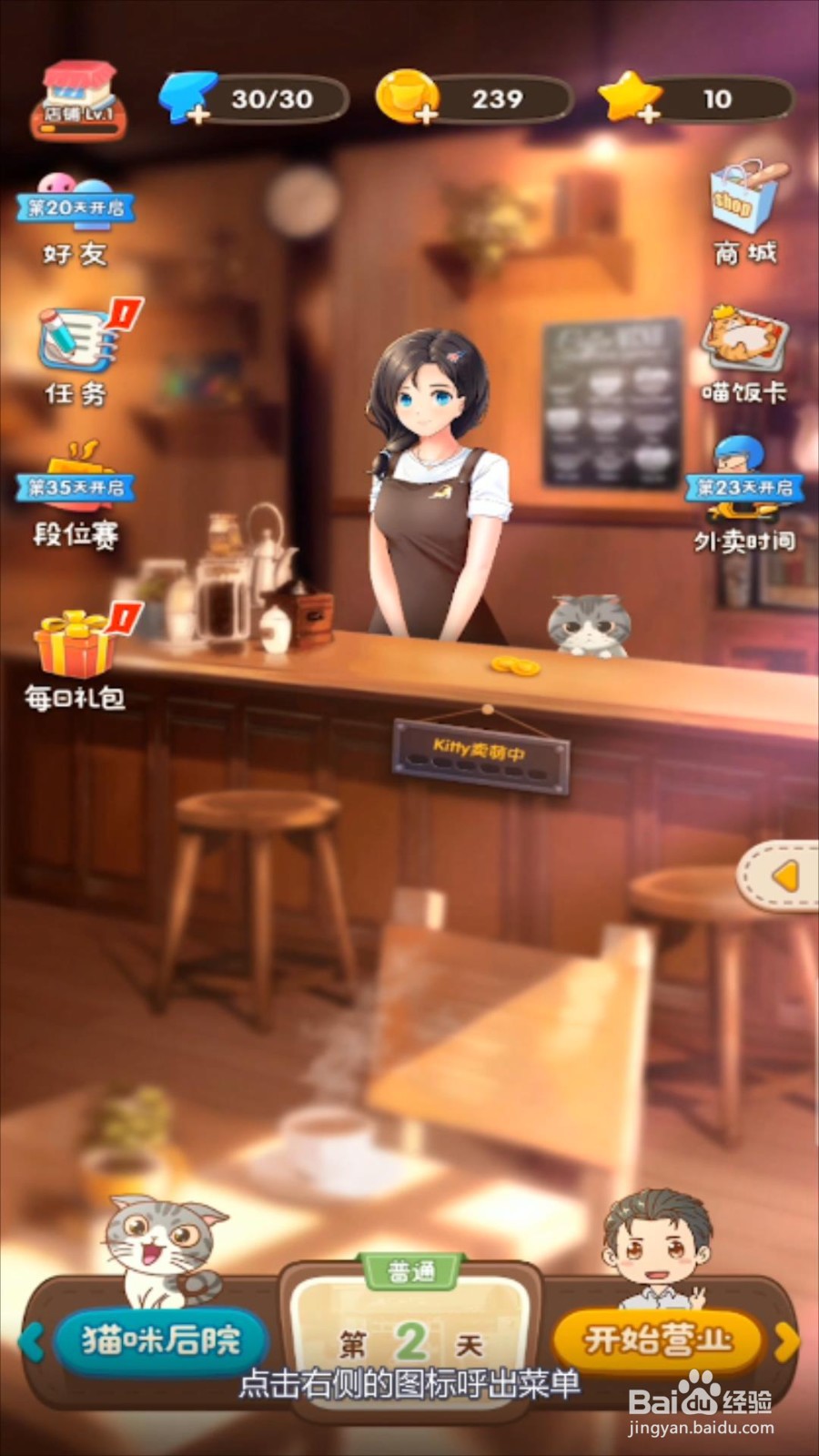 猫语咖啡怎么上传存档？