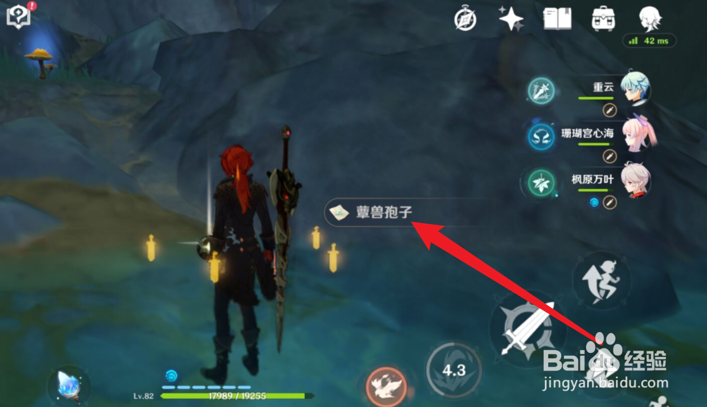 原神怎么获得蕈兽孢子