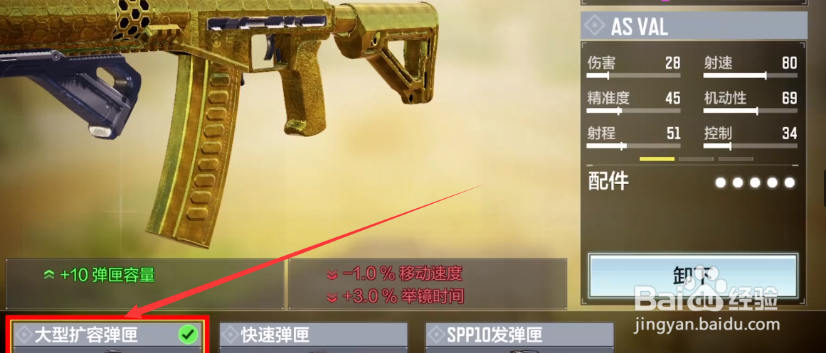 as val怎么配
