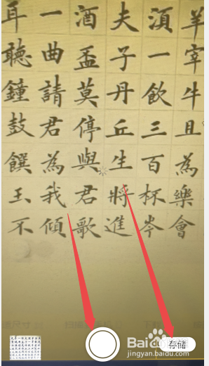 苹果手机如何扫描