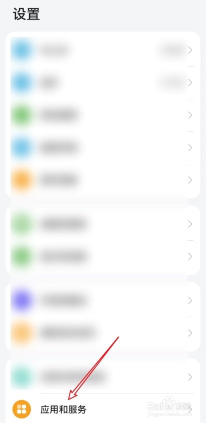 怎么在华为手机中恢复应用？