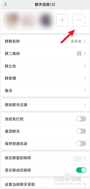 微信群群主怎么解散群