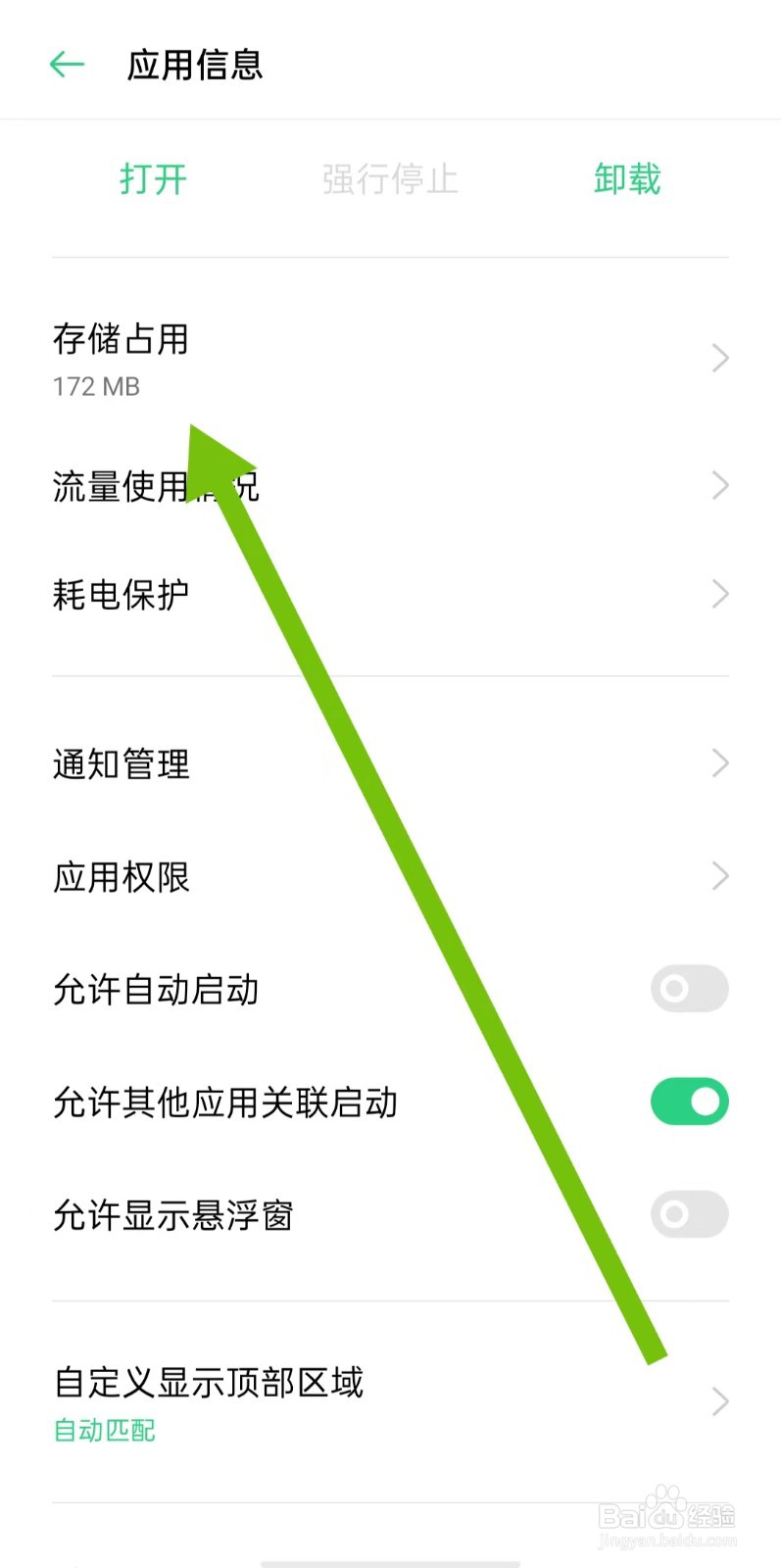 附近聊爱软件怎么样清除缓存