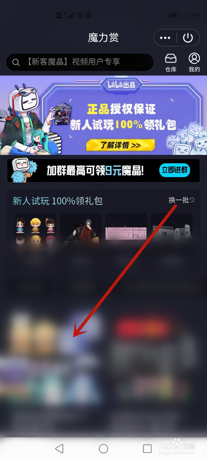 qq魔力赏下架了吗