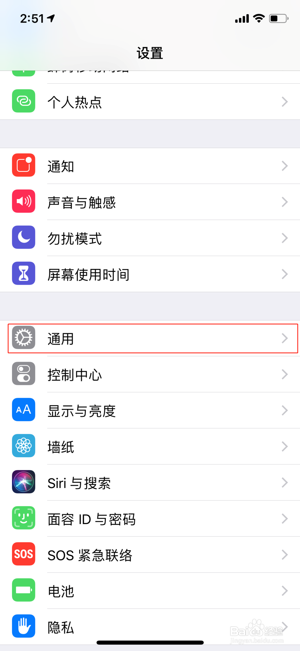 苹果iphone如何打开悬浮球