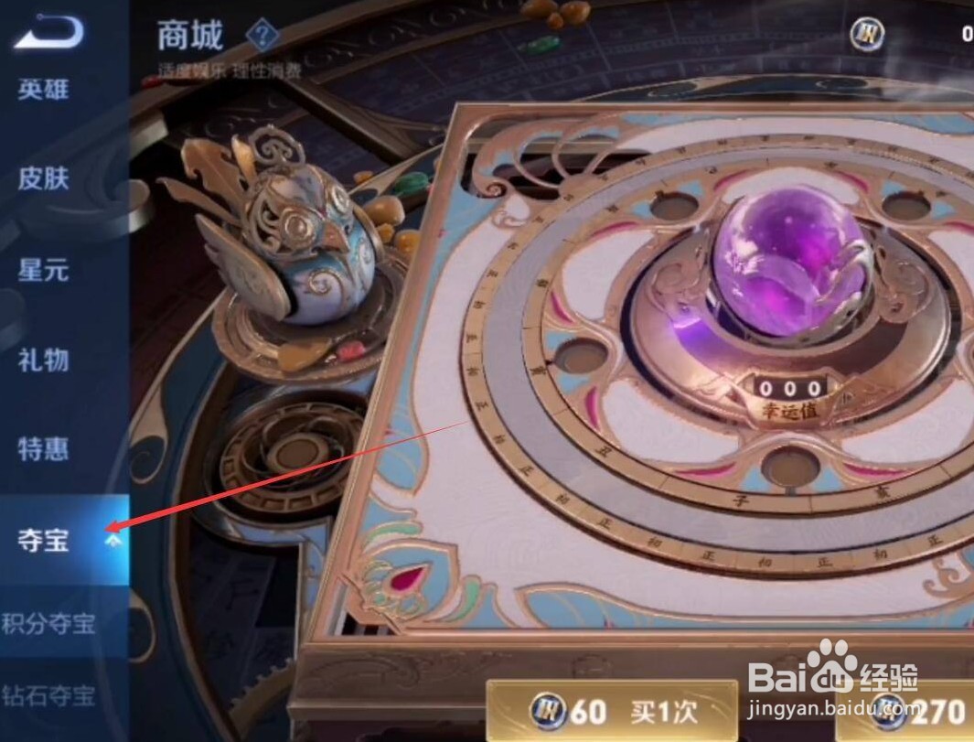 如何获取王者荣耀玲珑碎片