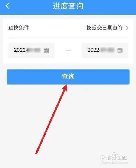 铁路12306投诉进度在哪里查看