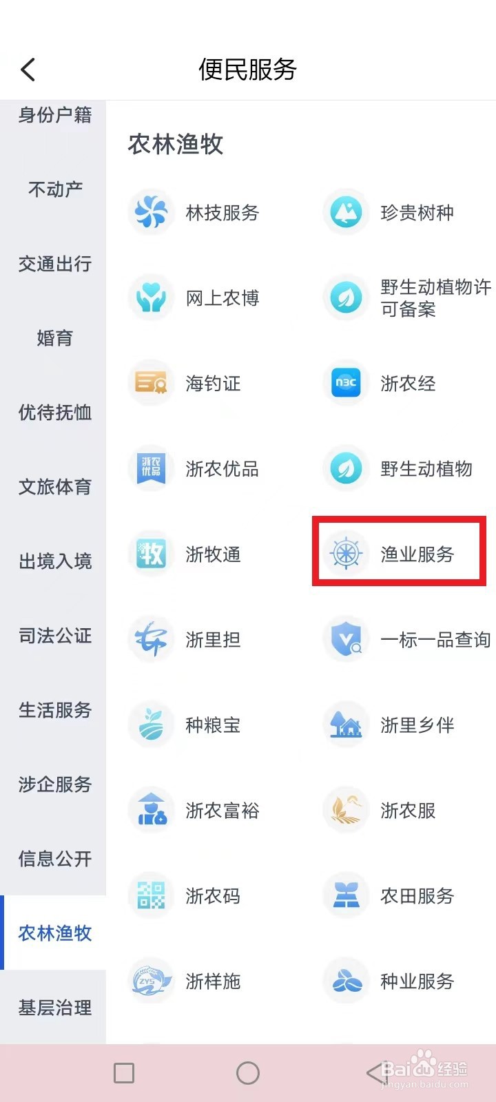 互保之家船员码怎么申请