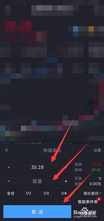 涨停的股票怎么卖