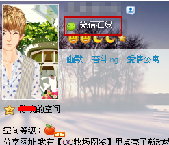 如何让微信在QQ上显示微信在线和离线